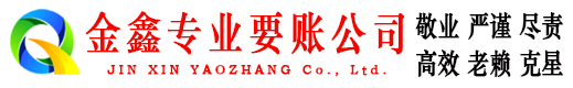 资兴催收公司